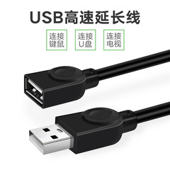 USB extension cable: Male to Female, available in lengths of 5m, 8m, and 3m—high-speed data and charging cable compatible with PCs, USB drives, and mice.