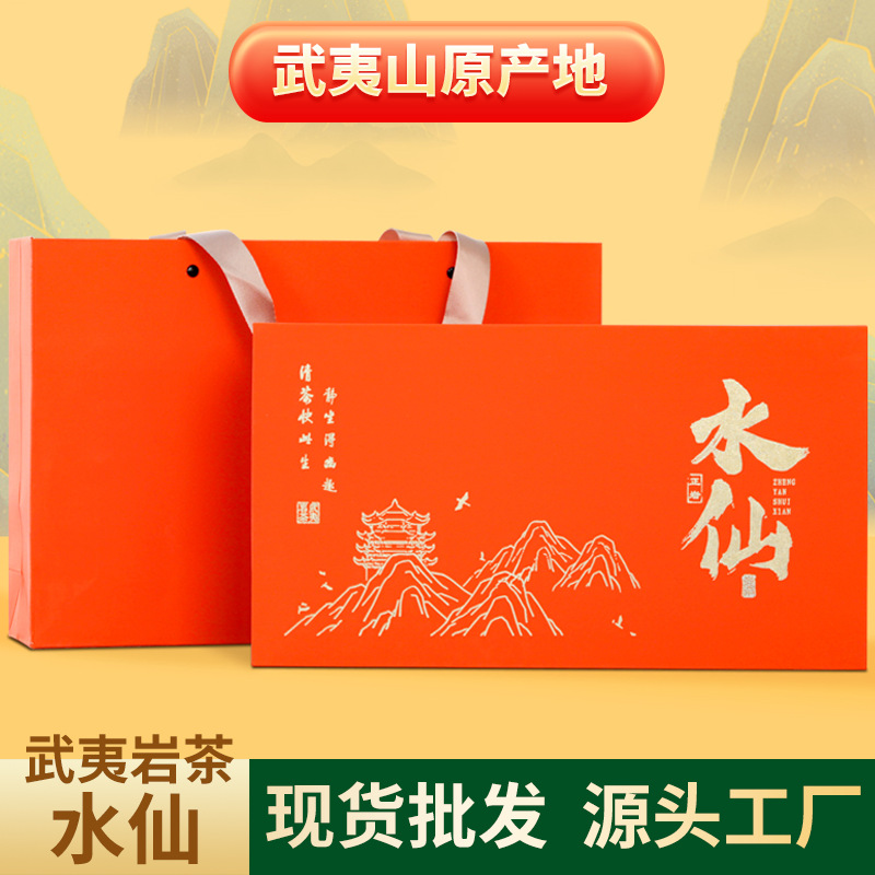 武夷山正岩水仙大紅袍肉桂紅茶金駿眉正山小種高檔茶禮擺泡禮盒裝