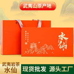 武夷山正岩水仙大紅袍肉桂紅茶金駿眉正山小種高檔茶禮擺泡禮盒裝