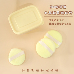 Qi Chiji Crystal Ultra Soft Powder Puff Hook Handle Makeup Powder Puff, Face Powder Puff, Loose Powder Puff, Non-Absorbent Setting Powder Puff