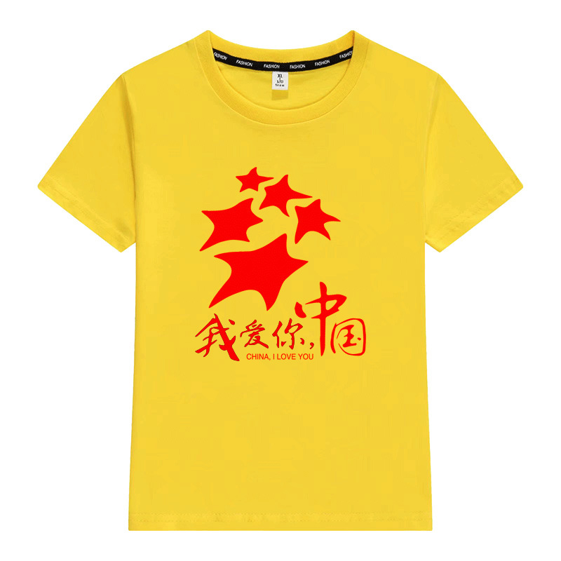 国慶節半袖建党節愛国tシャツ七一党員男女紅歌大合唱公演服装大サイズ半袖|undefined