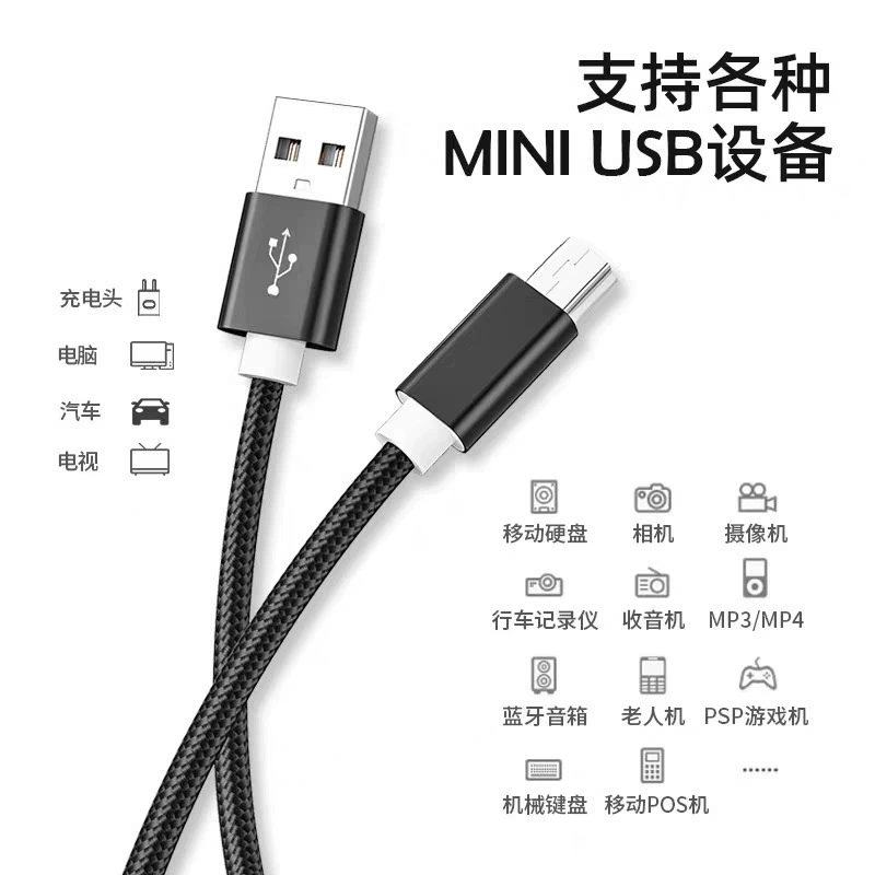 Charging cable, old-fashioned charger, recorder, MP3, MP4