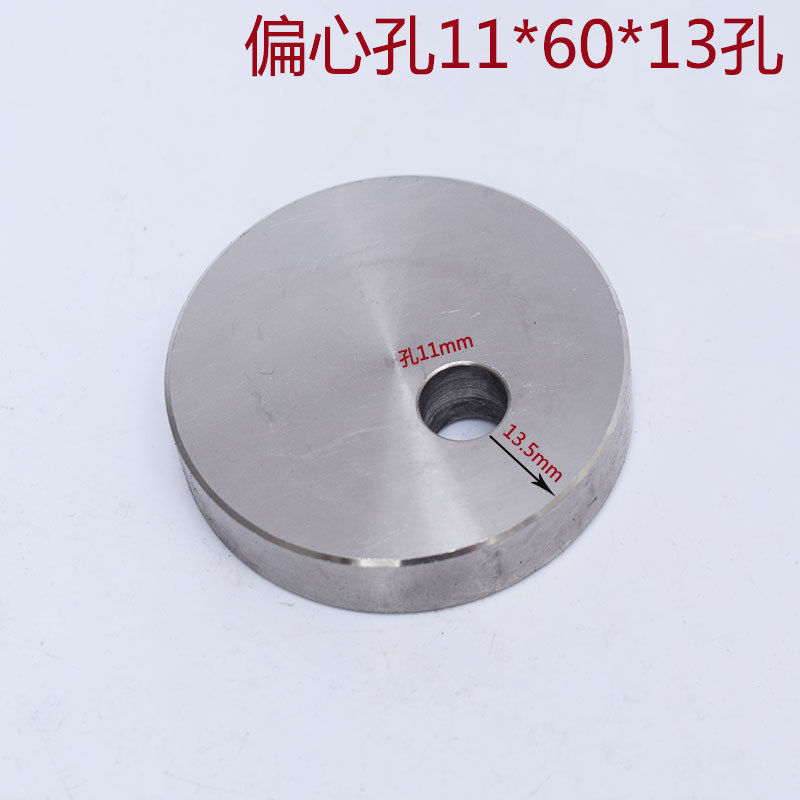 不锈钢304偏心孔垫片数控精车加工加厚加大垫圈非标11孔*60
