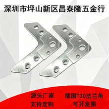T30镀锌德国共板法兰风管配件角码插接式2.5mm角仔通风管道风喉件