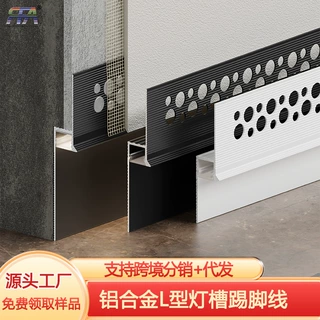 铝合金预埋LED发光踢脚线金属贴脚线隐藏暗装批灰内嵌地脚线灯带
