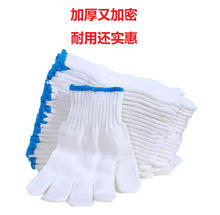 西安線手套 陝西勞保手套 棉紗線白手套棉線手套勞動工地耐磨手套