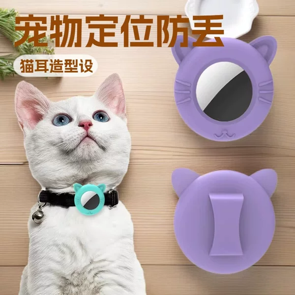 Cross-Border Exclusive Supply of Airtag2 Protective Cases, Apple Silicone Locator Anti-Lost Cases, Cat Protective Cases, Solid Color Wholesale