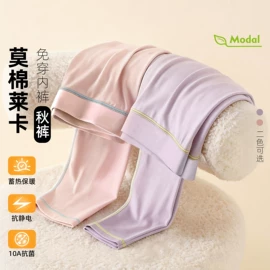 童内衣套装;童背心/吊带;童保暖裤