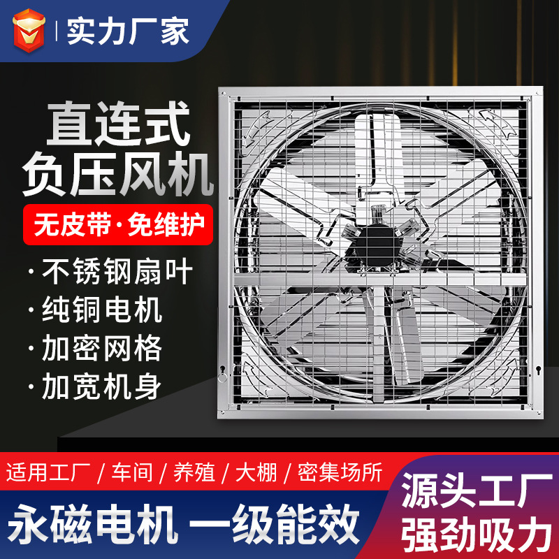直连式负压风机工业排风扇直驱式换气扇大棚养殖车间厂房轴流风机
