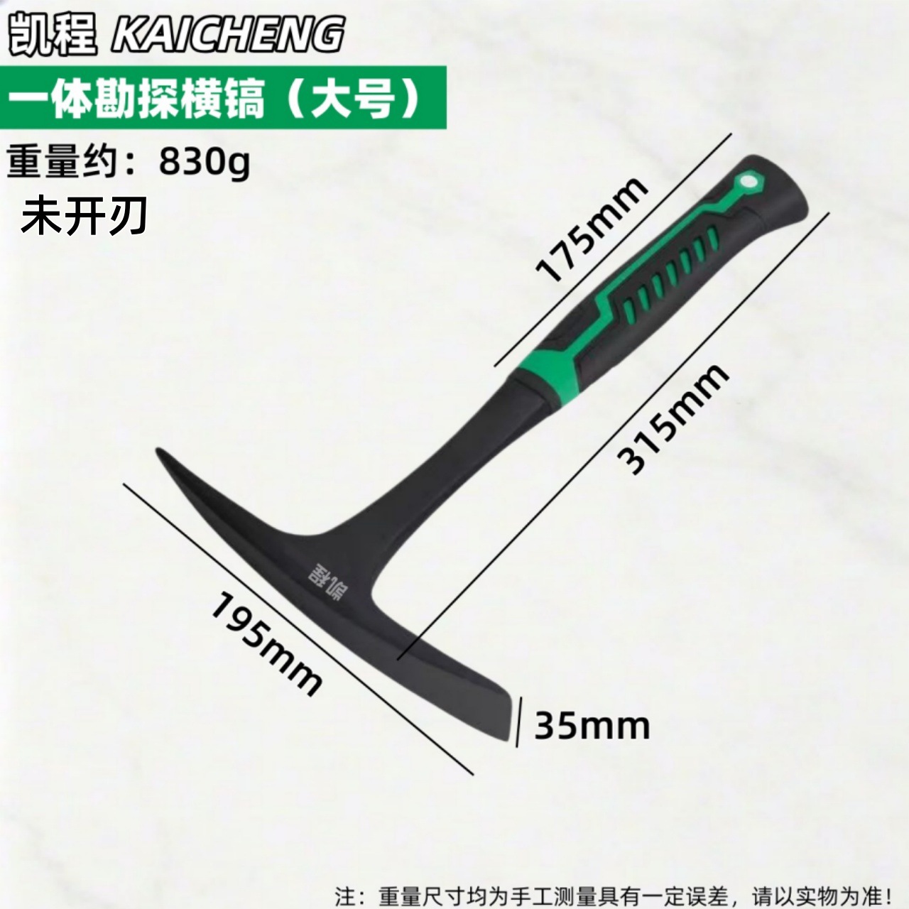 Large horizontal pick [matte black]