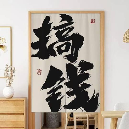 2024 Customized Internet Popular Text Curtain Kitchen Commercial Fabric Bathroom Partition Curtain Decoration Restaurant Hotel Half