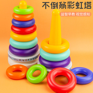 Dian Dian Le Children's Educational Rainbow Tower Ring 0 1 Year Old Baby Early Education 6 7 8 9 Months 10 Baby Toys