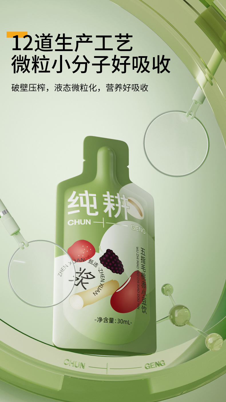 Five-Leaf Fig Root and Adzuki Bean Drink Concentrate 2.7L 90 Sachets Bulk Gift Box specifications