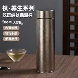 纯钛保温杯便携车载商务礼品水杯子真空泡茶杯高档礼盒车载便携