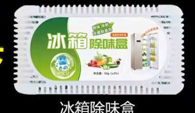 냉장고 탈취 상자