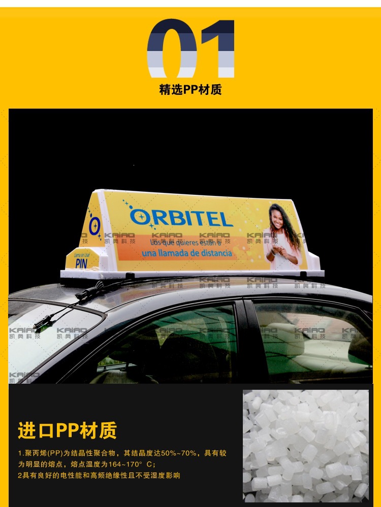Taxi roof light, smart roof light, advertising light box, roof light, LED display screen roof light, LED screen taxi light