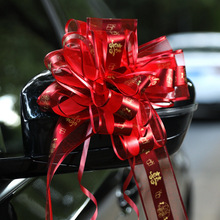 结婚球型拉花装饰婚房布置婚车彩带接亲副车队汽车蝴蝶结婚庆用品
