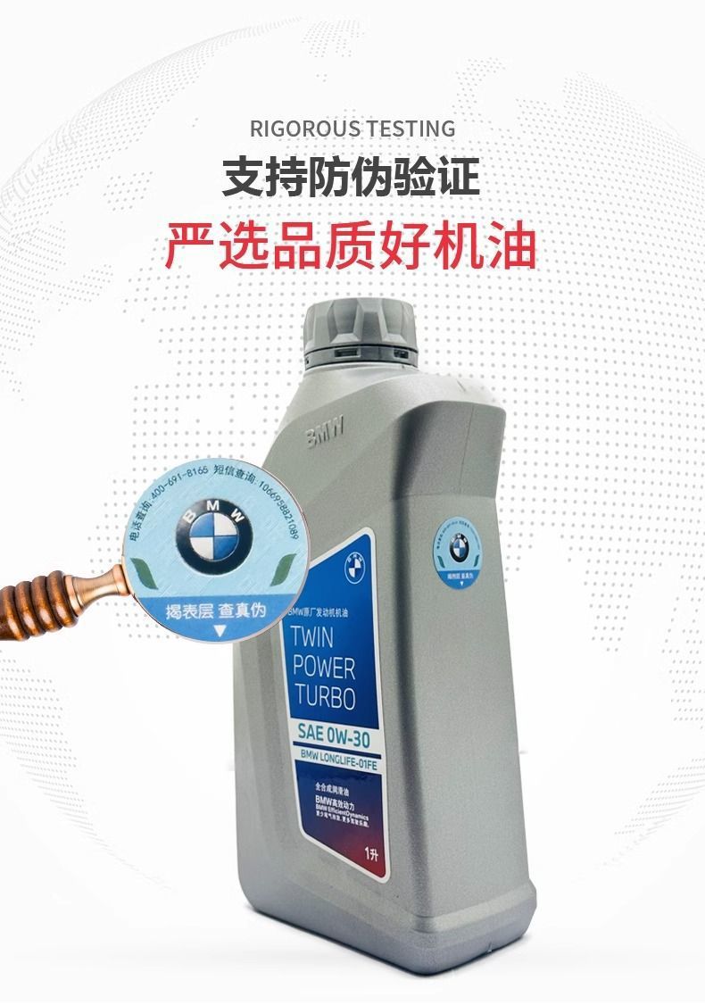Bmw Original 0W30 Synthetic Engine Oil X1X5X6X3Mini Engine Lubricant 3 Series 5 Series 7 Series Cars