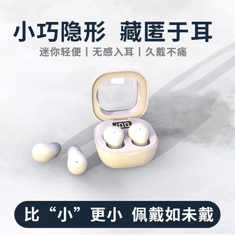 Невидимые мини-наушники, Bluetooth