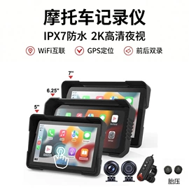 行车记录仪;摩托行车记仪;无线CarPlay