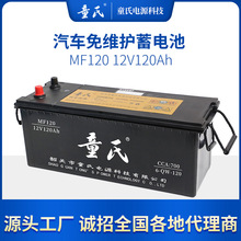 ��܇��S�o��늳� 12V120AH�U����S�oֱ���������������Դ����