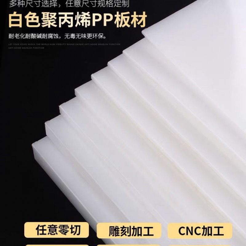 white waterproof board Plastic board Food grade Pork Platen wear-resisting Nylon plate machining