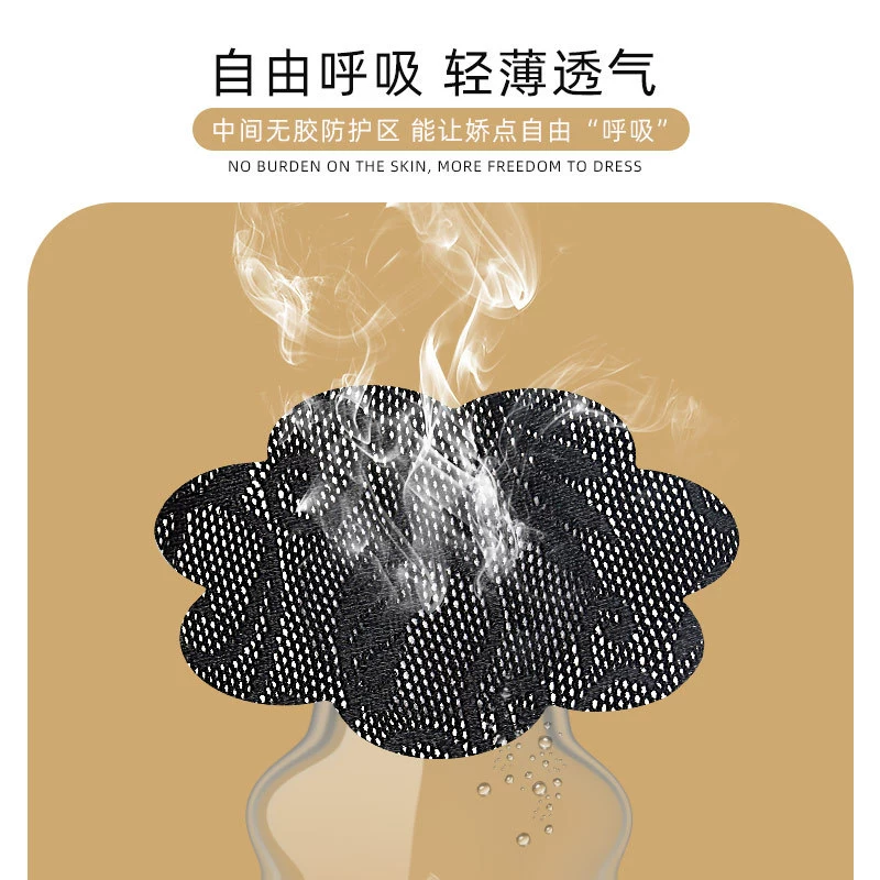 Сексуальные дышащие наклейки для сосков, невидимое защитное нижнее белье, кружевное платье