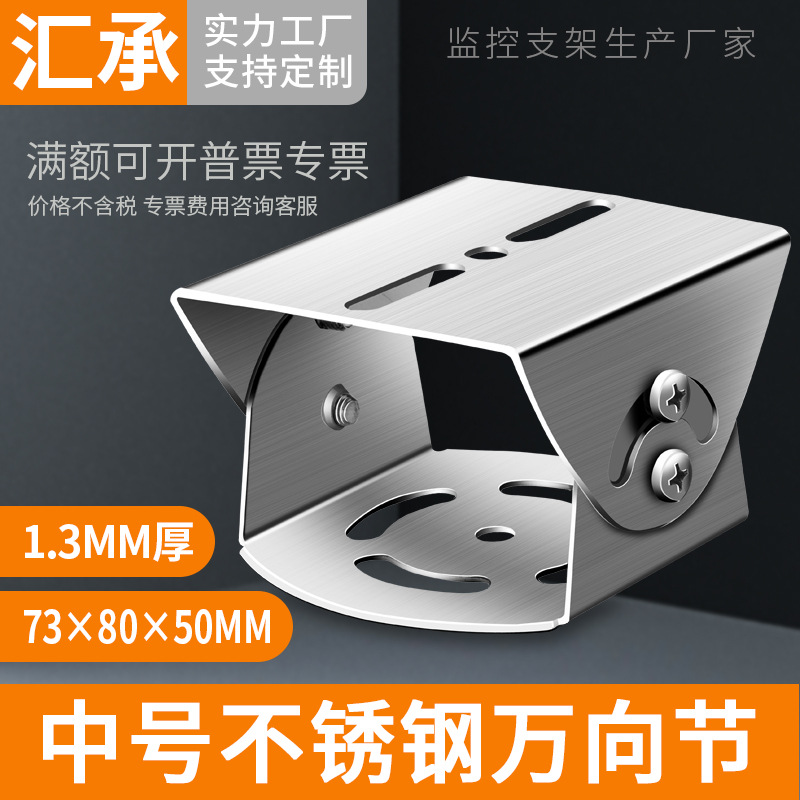 CCTV camera stainless steel