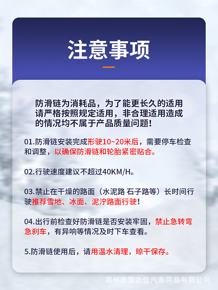 全包铁链 (15).jpg