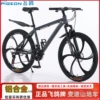 Flying Pigeon Yuanhang Aluminum Frame-6 Knife Wheel-Dark Gray
