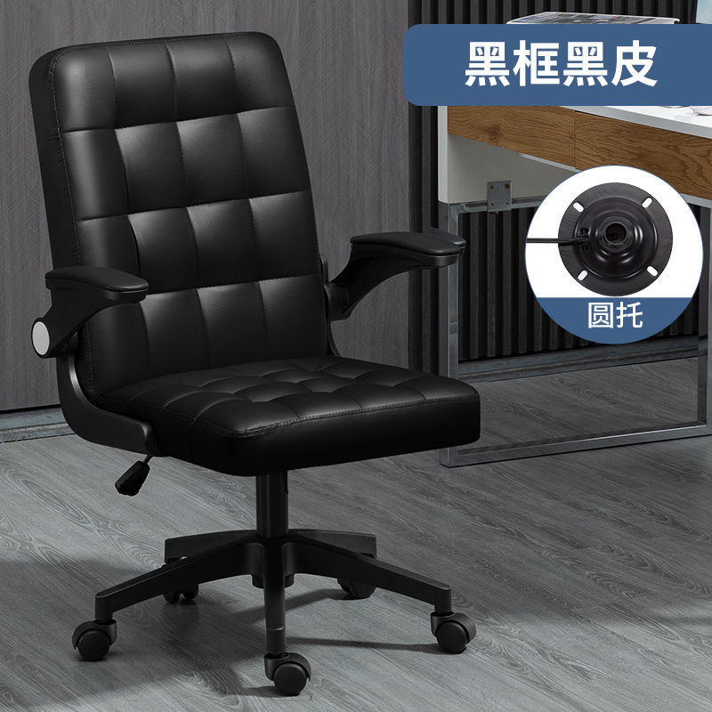 Lianyuan Shijia silla de ordenador respaldo cómodo silla de oficina estudio dormitorio silla perezosa e-sports silla mecedora plegable