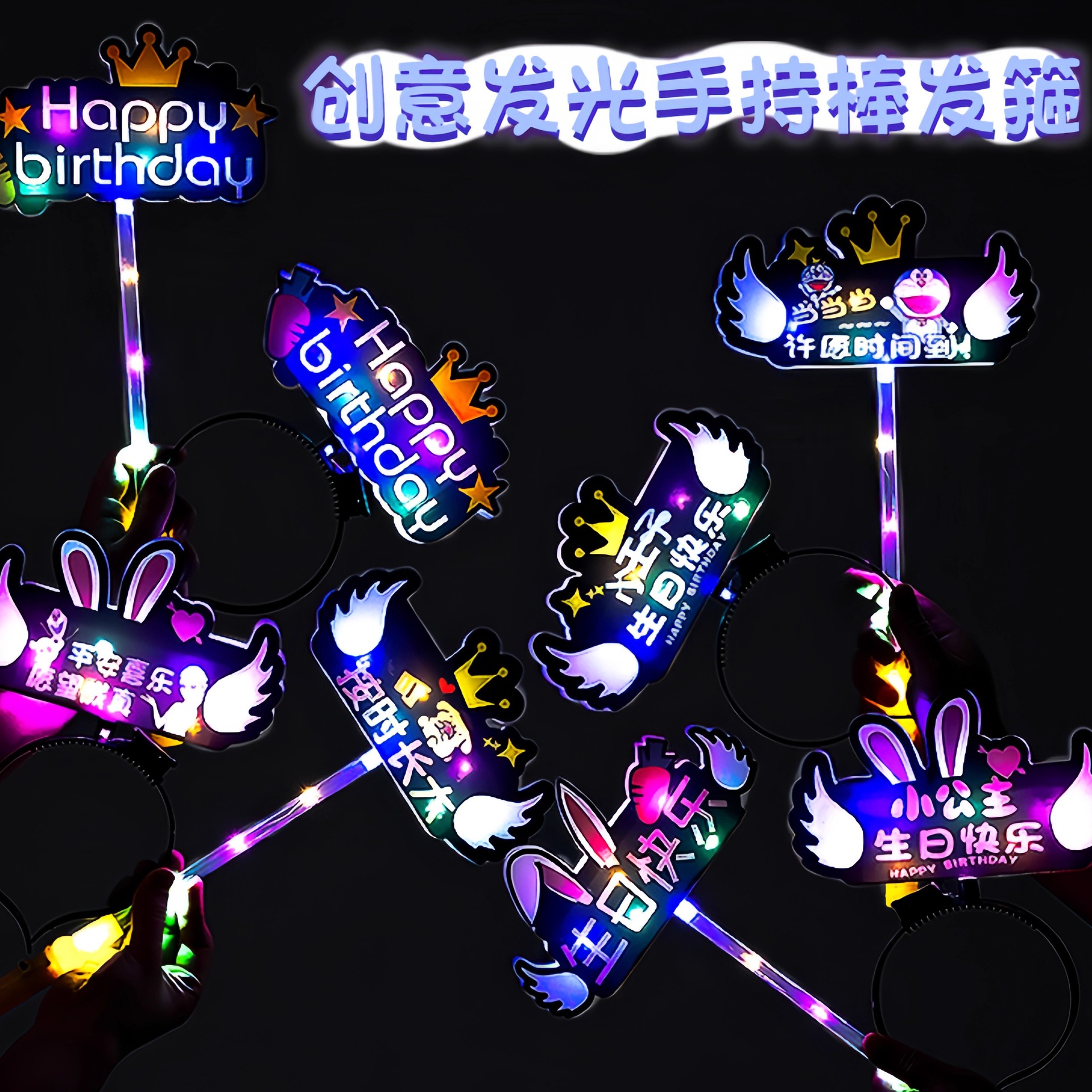 생일 축하 분위기 소품 빛나는 어린이 분위기 배열 소년과 소녀 머리띠 머리 장식 용품