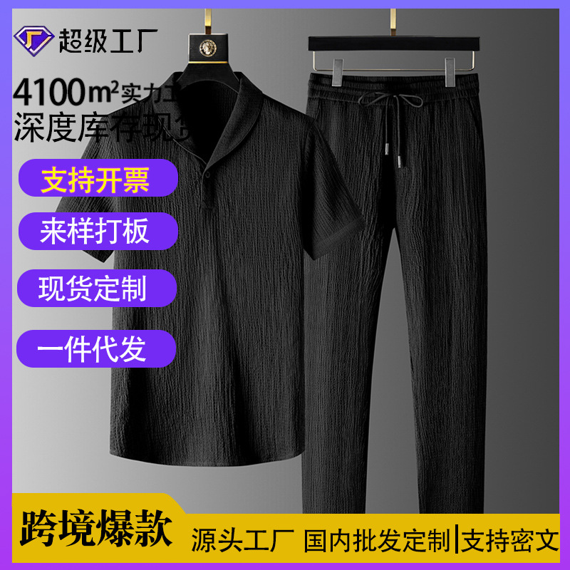 Fuente de fabricantes de manga corta marca de moda masculina de verano sensación alta de dos piezas de estilo coreano con un conjunto completo de estilo de estilo