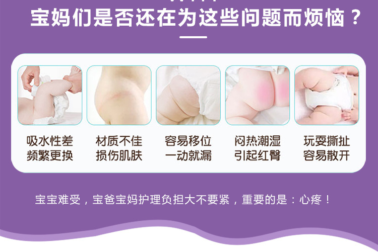 旧三只小猪拉拉裤大包装详情页0729_02