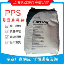 PPS����̩�Ƽ{1342L4������˹�͟�������ȼ�������\������ʳƷ��