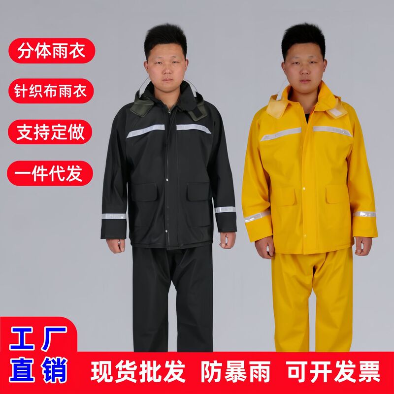 雨衣雨裤分体式套装外卖骑手防暴雨反光针织布骑行徒步成人钓鱼|undefined