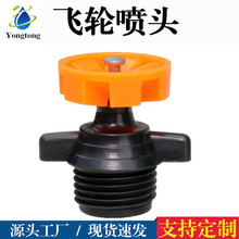 4分自动旋转喷灌喷头360度洒水草坪灌溉淋菜园艺园林自动降温农用