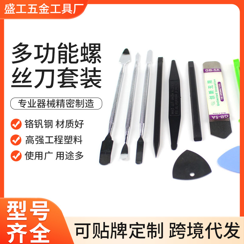 40合1多功能螺丝刀套装 游戏机电子手机拆机维修工具撬棒拆屏组套