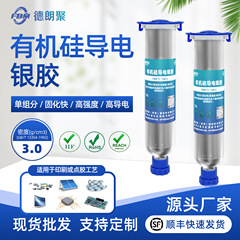 3.0 導電性銀接着剤加熱硬化 LED 銀ペイント電子部品接着剤 IC チッププリント回路