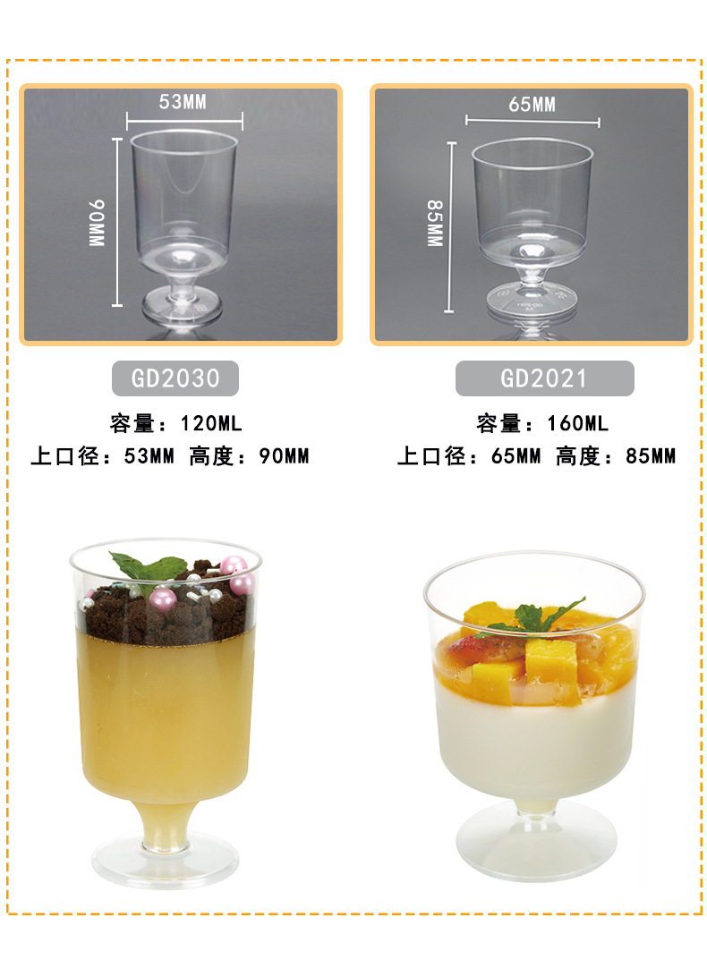 2027心形慕斯甜品布丁杯