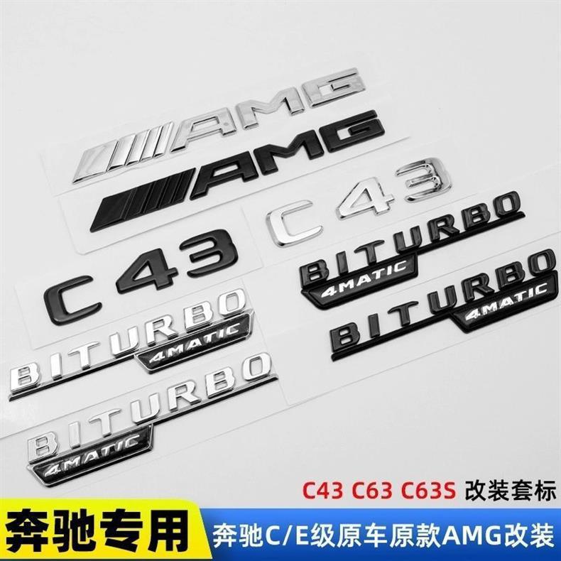Mercedes-Benz AMG emblem, new E-Class and C-Class modifications, C43, C63S, E53, E63S, rear and side emblems, black modification decals