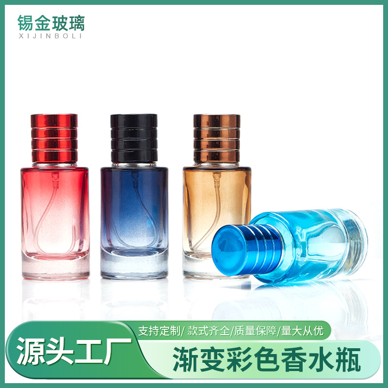 100ml螺口香水瓶渐变色圆柱体瓶3050毫升透明玻璃瓶喷雾瓶分装