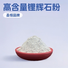 供应锂辉石粉 锂电池 提炼用高含量锂辉石 锂云母