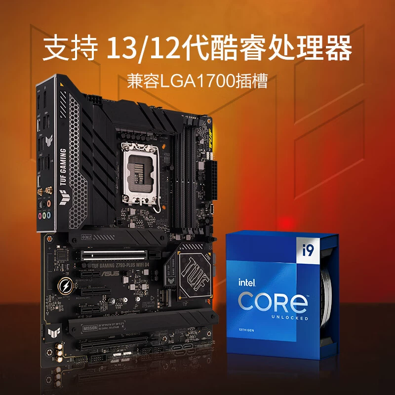 [Совместимо с Intel ASUS TUF GAMING Z790-PLUS WIFI D4 поддерживает процессоры 13/12 поколения]