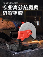 新品锐奇型材切割机7514JN大功率多功能电动工具多功能钢材切割机
