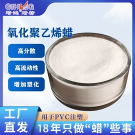 其他合成助剂;增塑剂;脱模剂