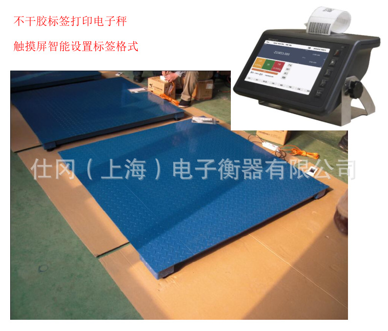 打印电子地磅