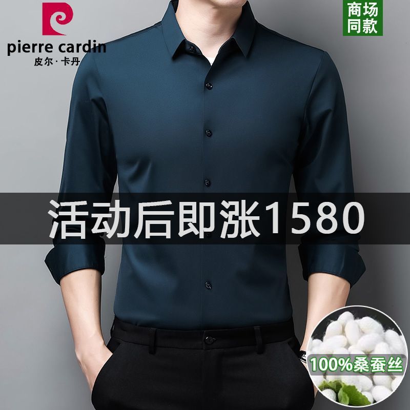 ピアカダンの高級な绢糸のシャツの男性の長袖の春の薄い金の弾力の純色の無熱の無傷のシルクのシャツ