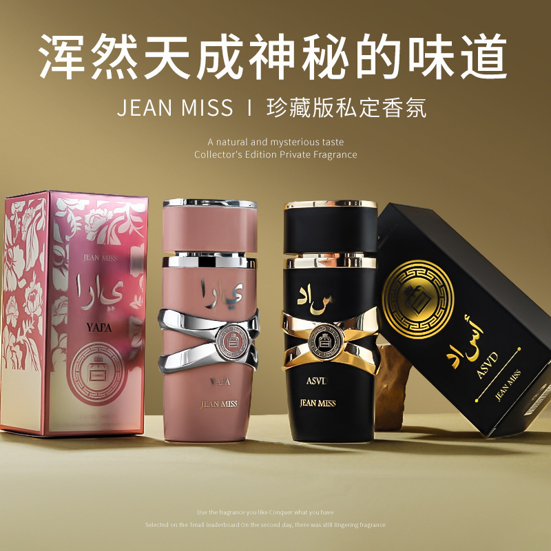 Perfume de explosión transfronteriza perfumes duraderos mujeres perfumes de Oriente Medio fabricante de perfumes de hombre de Dubai image 4
