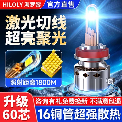 Car LED headlight, high-brightness car lamp, 120W high-power, 16 copper tubes for heat dissipation, 9005 low beam headlight modification (Ön faralar)